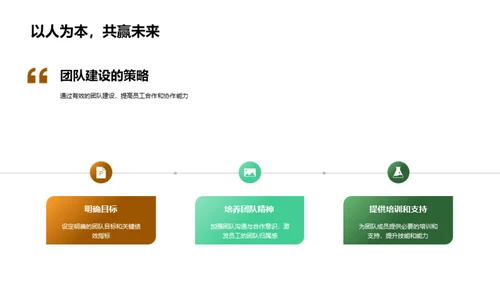 探索新型办公潮流