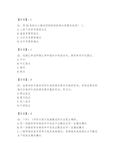 2024年国家电网招聘之金融类题库附参考答案【预热题】.docx