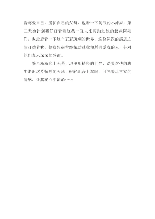 书的感情作文700字.docx