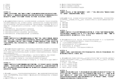 2022年10月内蒙古鄂尔多斯伊金霍洛旗公立医院公开招聘急需紧缺专业技术人员160人考前冲刺题V含答案详解版3套