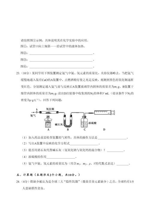 2023年莆田市初中化学竞赛试题及答案.docx