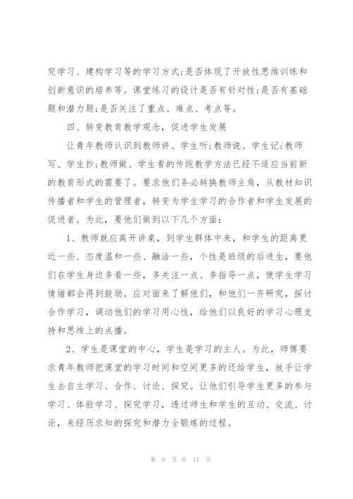 早教教师工作心得5篇.docx