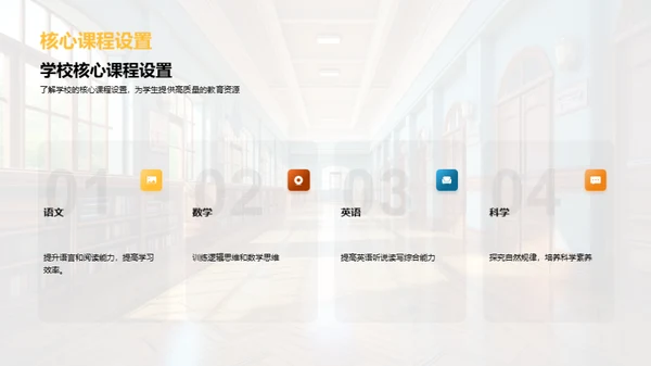 轻松步入一年级