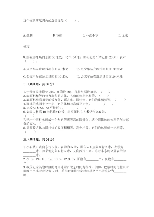 四川省【小升初】2023年小升初数学试卷附答案（综合题）.docx