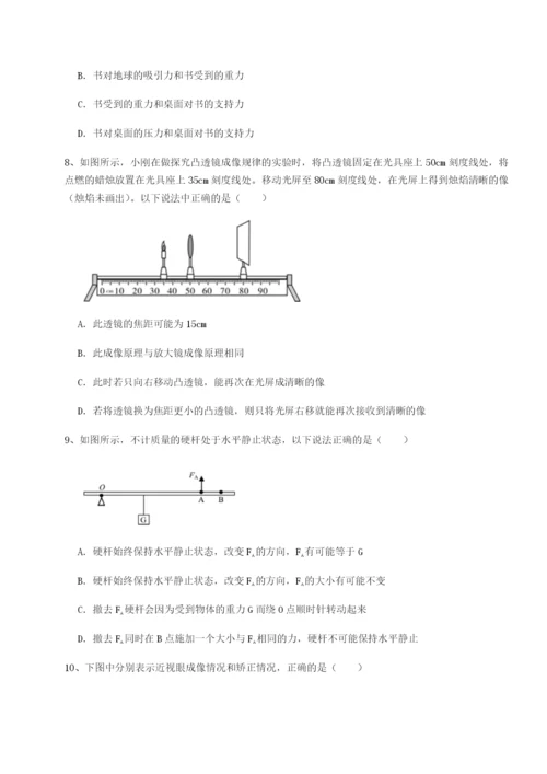 强化训练四川遂宁市第二中学物理八年级下册期末考试同步测评练习题（解析版）.docx