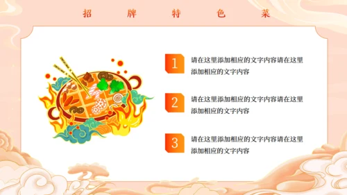 重庆火锅，火锅餐厅介绍通用PPT模板