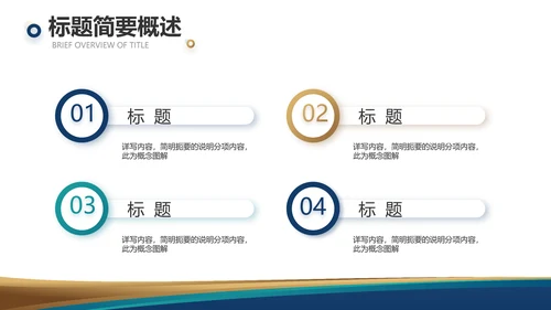 路演创新商业计划书商务动态PPT模板