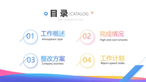 激情奥运会击剑比赛动态PPT模板