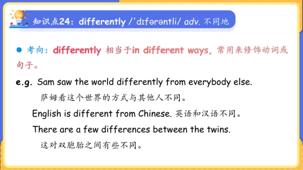 Unit 9 What does he look like单元复习课件（词组+句型+知识点+语法+写