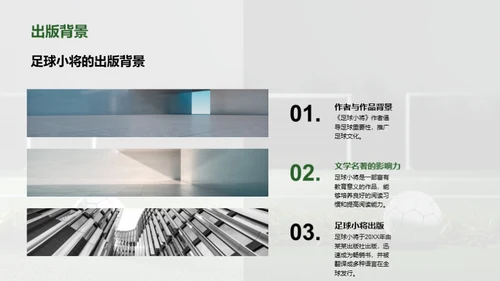 简约风其他行业教学课件PPT模板