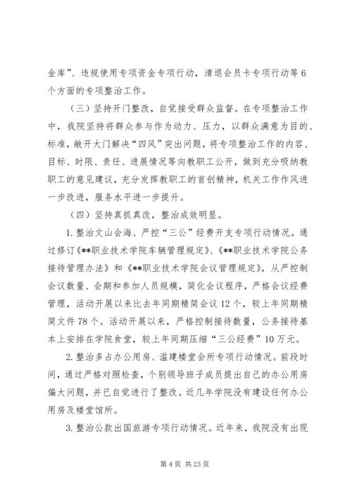第一篇：党的群众路线学习教育活动个人自查情况报告.docx