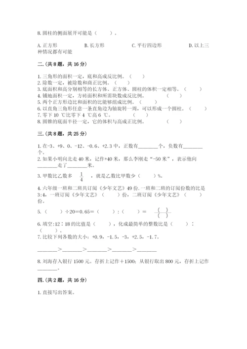 小学毕业班数学检测题及答案（有一套）.docx