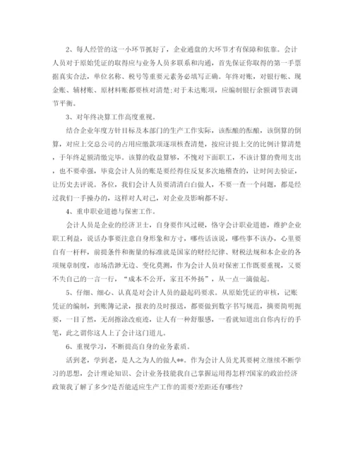 精编之财务科个人的工作总结范文.docx