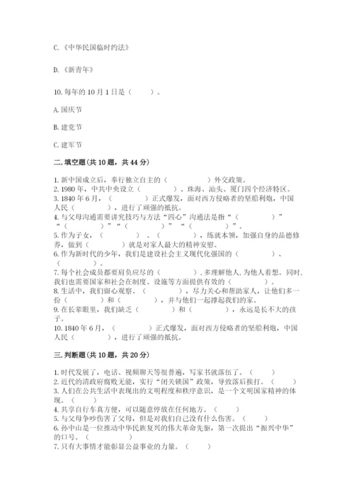 部编版五年级下册道德与法治 期末测试卷及完整答案【考点梳理】.docx