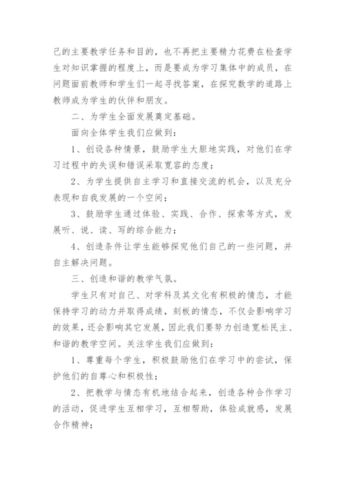 教师个人网络研修学习总结.docx