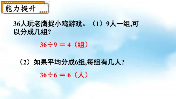 第四单元 第4课时《整理与复习》课件(共19张PPT) 人教版二年级下册