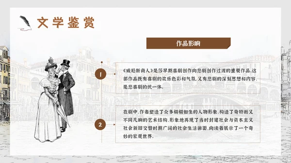莎士比亚国外经典戏剧威尼斯商人PPT模板