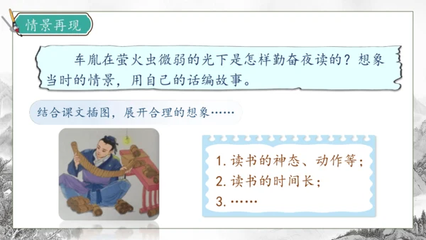 【核心素养】部编版语文四年级下册-18.文言文二则 第1课时（课件）