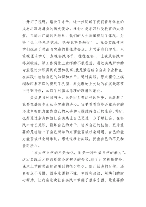 于高中生社会实践报告(精选3篇).docx