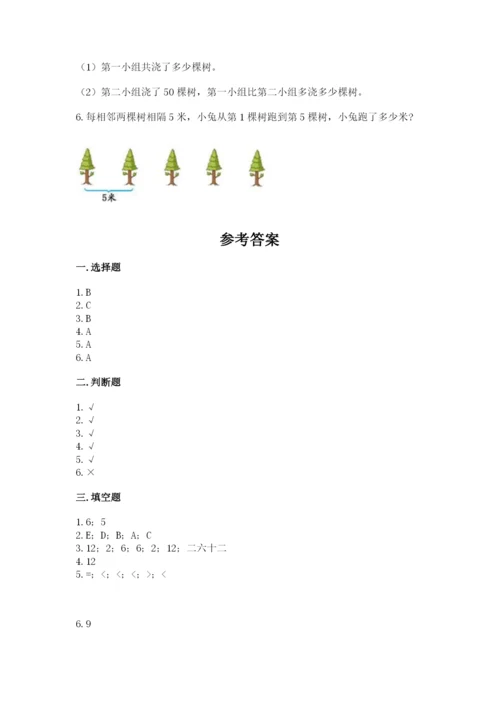 人教版二年级上册数学期末测试卷及完整答案（全优）.docx