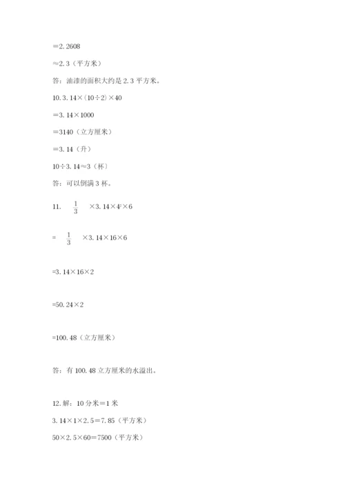 六年级小升初数学解决问题50道（原创题）.docx