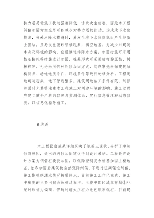 矿物加工工程专业毕业论文.docx