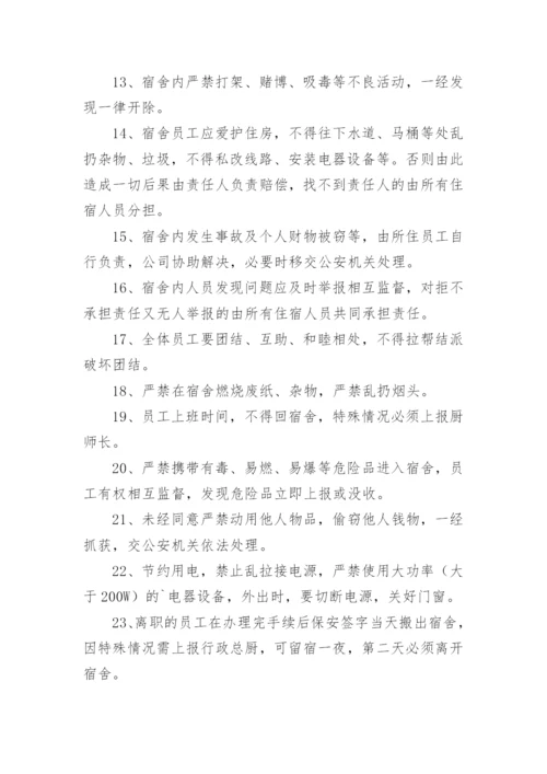 后厨卫生管理制度.docx