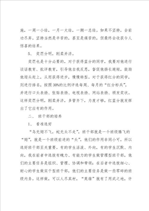 工作交流会员工代表发言稿范文5篇