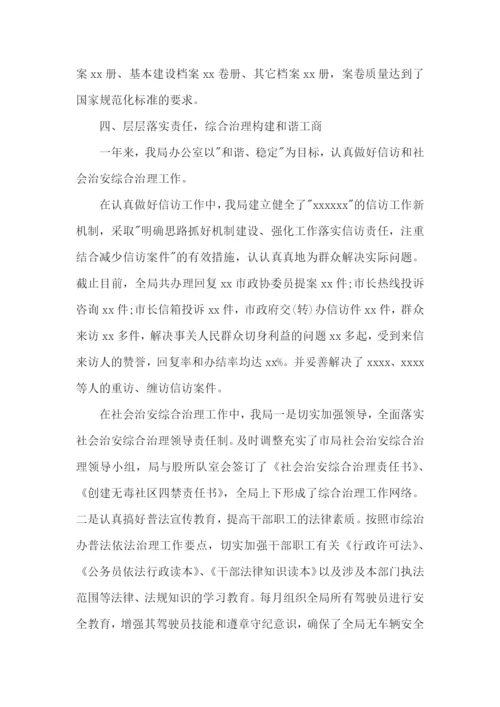 办公室文员工作总结15篇.docx