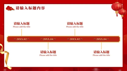 红色喜庆高考大气金榜题名PPT模板