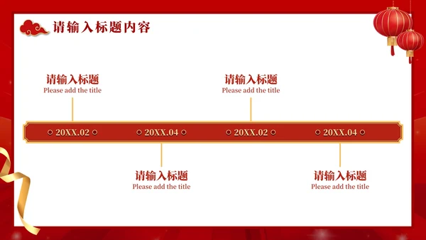 红色喜庆高考大气金榜题名PPT模板