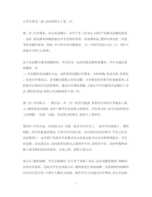 精编教育教学方法心得体会怎么写范文3篇.docx