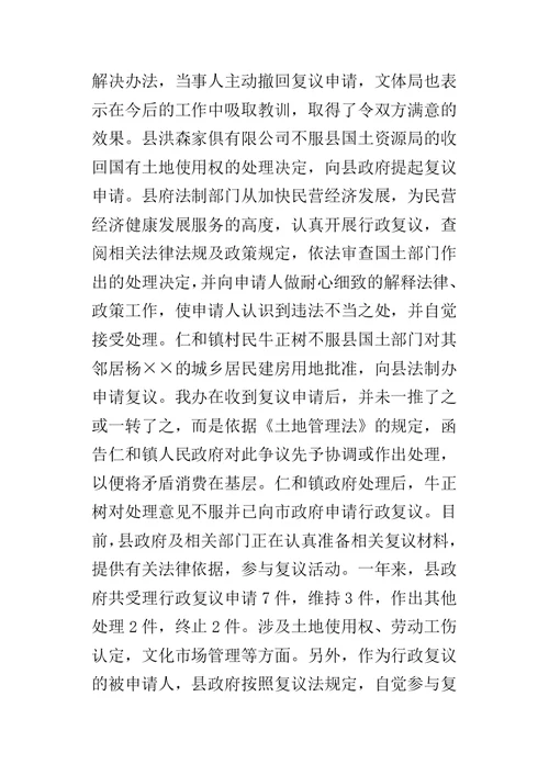 XX县某年度行政执法责任制工作自查报告