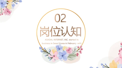 教师个人简历面试自我介绍岗位竞聘演讲PPT