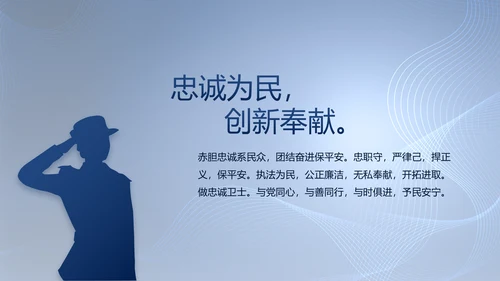 公安部治安管理局公安警察工作PPT