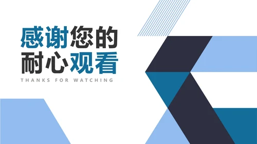 蓝色简约几何个人简历PPT模板