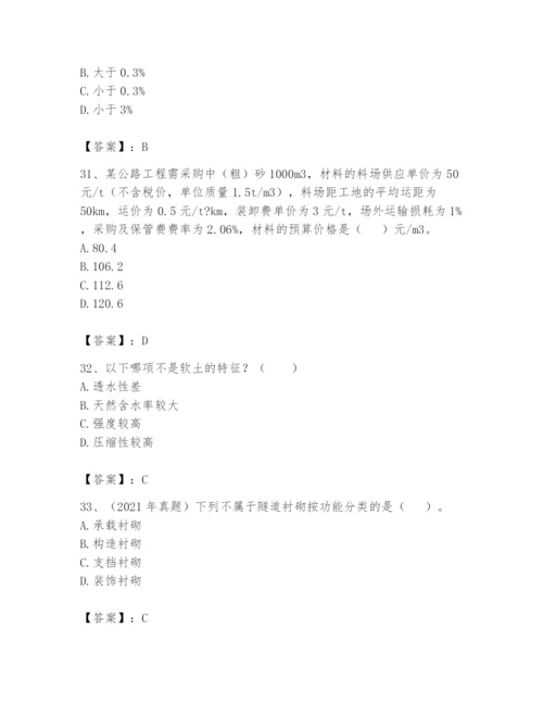 2024年一级造价师之建设工程技术与计量（交通）题库【必刷】.docx