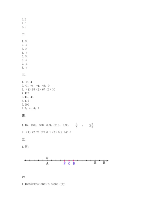 河南省平顶山市六年级下册数学期末考试试卷汇编.docx