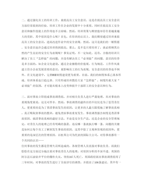 【精编】《安全管理论文》之浅谈安全生产管理认识中的几个误区.docx