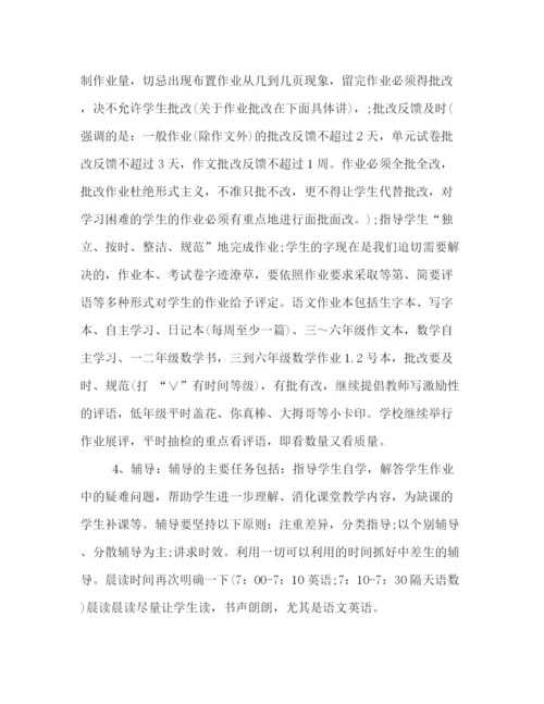 精编之学校教学工作计划书集锦.docx