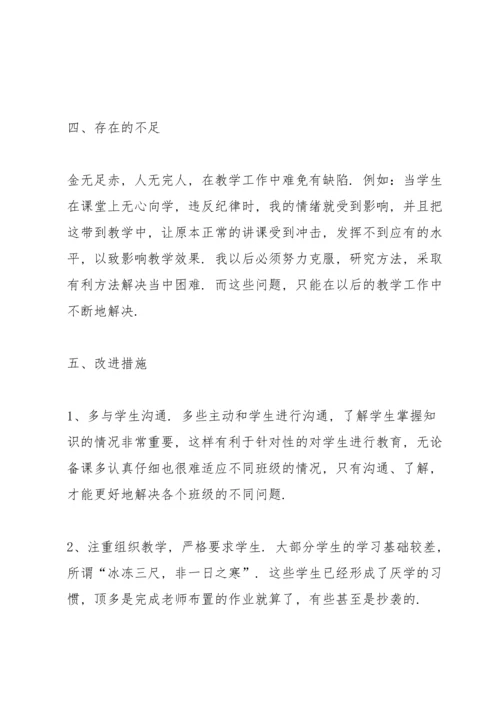 初二英语教师下学期总结大全5篇.docx