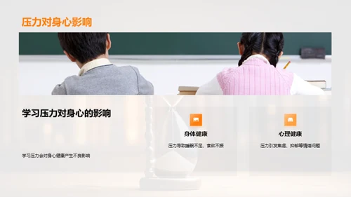 初一学霸养成指南