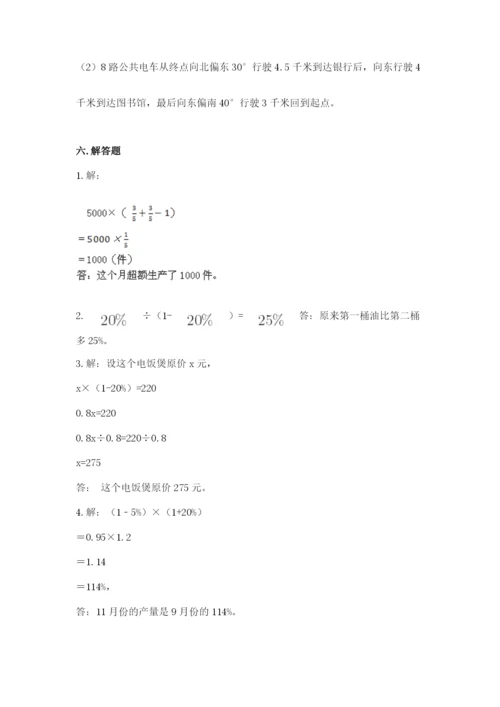 小学六年级数学上册期末考试卷及参考答案（模拟题）.docx