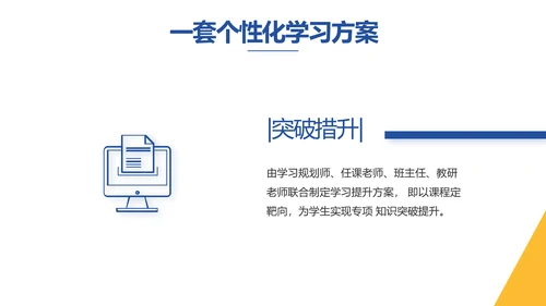 新教师培训讲座商务动态PPT模板