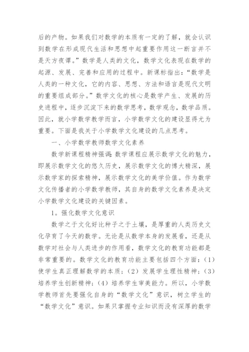 数学专业毕业论文.docx