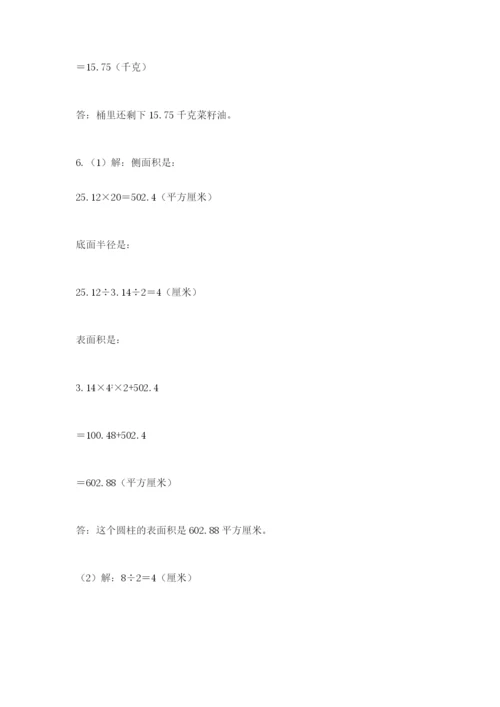 冀教版小学六年级下册数学期末检测试题附答案（预热题）.docx