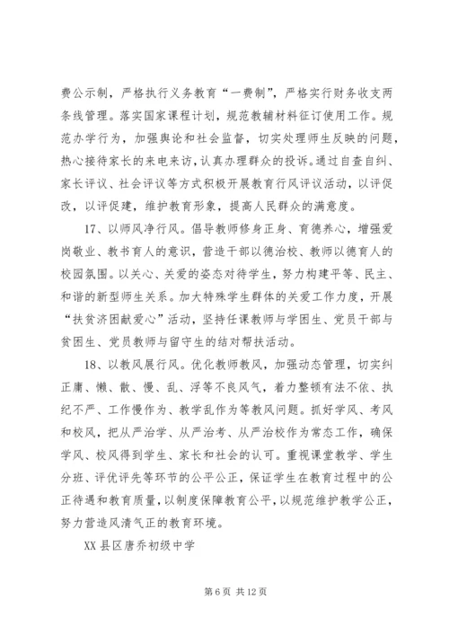 篇一：20XX年党风廉政建设工作计划.docx