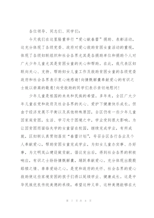 活动领导演讲稿优秀范文5篇.docx