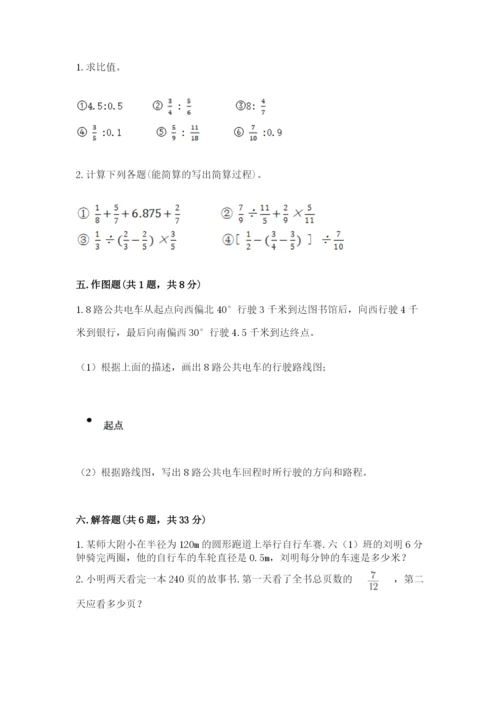 小学数学六年级上册期末测试卷及参考答案ab卷.docx