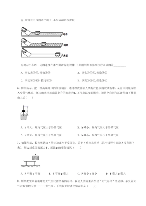 小卷练透福建厦门市翔安第一中学物理八年级下册期末考试综合测评练习题（含答案解析）.docx